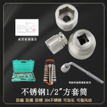 304 stainless steel socket 1 2 square white steel outer hexagonal socket wrench air gun hexagonal and plum blossom socket head white steel