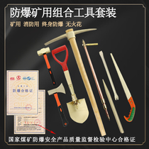 Bofang brand mining combination tools explosion-proof foreign pickaxe copper hammer copper pickaxe hammer drill spade nail remover adventure stick