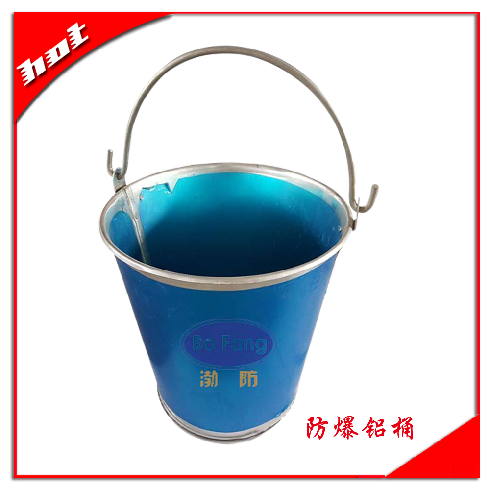 Aluminum barrel explosion-proof aluminum barrel fire barrel Bohai explosion-proof tool aluminum barrel explosion-proof 15L aluminum barrel Bo anti brand