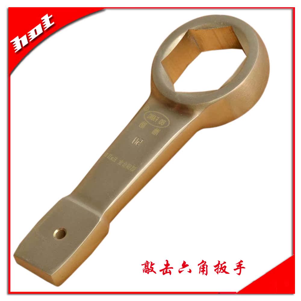 Explosion-proof percussion hexagonal wrench anti-corrosion anti-static percussion hexagonal wrench curved handle explosion-proof wrench