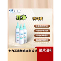 Special ear cat-ear deodorizing and anti-itch universal for Elko anti-inflammatoires and refreshing ear lotion cleaning mites