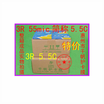 Promotional special price Qian fan card protection film 3R(5 inch) 55MIC plastic film photo plastic film