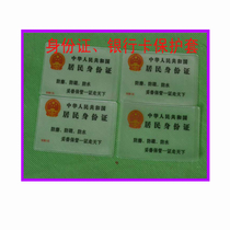 Transparent plastic soft cover Bank of Communications ID card protection cover access control certificate transparent card cover