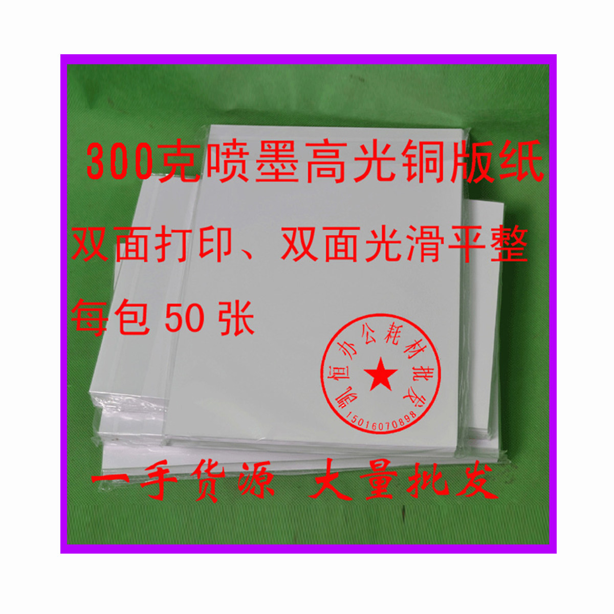 300 gr sided high light color spray paper copper version paper A4 color inkjet photocopy paper copper plate high light paper 50 sheets