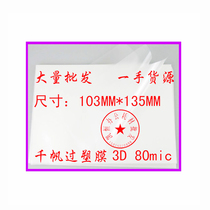 Special price thousand fan card protection film 3D 80Mic 103mm * 135mm box-free plastic film photo film over plastic film