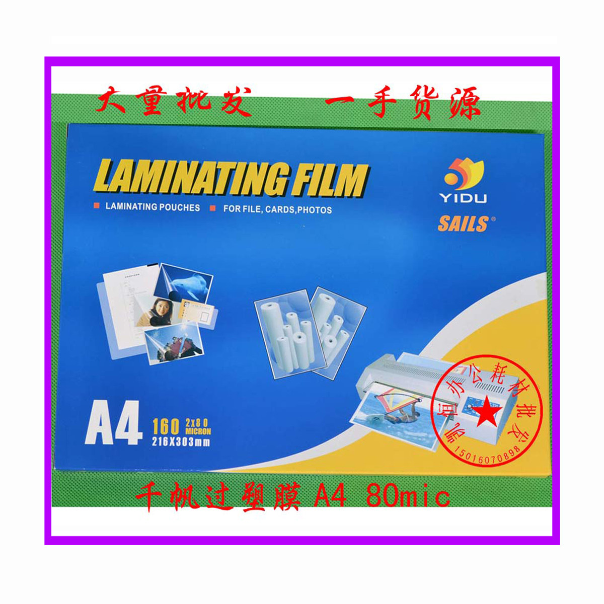 Huge loss earning popularity Qianfan card protection film plastic sealing film 216X303 (A4) 80mic laminating film - Taobao
