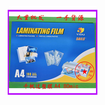 Crazy Loss Earn Popularity Qian Fan Card Protection Film Plastic Film 216X303 (A4) 80mic Adhesive Film