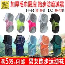 Mens and womens marathon sweat-absorbing breathable yoga fitness running Mountaineering cycling Hiking sports socks thickened towel ring
