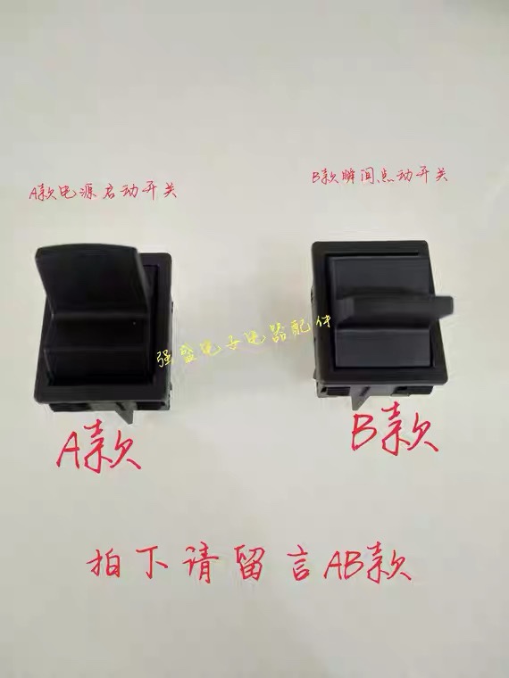 Jiuyang Wall Breaking Machine Accessories Cuisine Machine Ice Sand Machine Mixer Point Move Start Power Switch Commercial Soybean Milk Machine