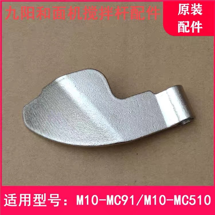 Kyung kneading face machine and face machine M10 - MC91 MC510 mixing rod stirring blade accessories