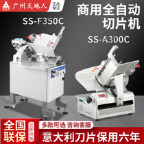 Tiantians Fully Automatic 12 Inch Commercial Slicer SS-A300C Frozen Meat Fattening Hot Pot Mutton Roll Planing Meat Machine