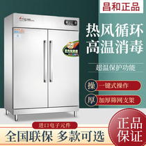 Commercial hot air circulation of Cheong and disinfection cabinet
