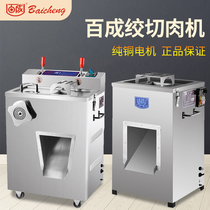 100 percent JQ-1 meat cutting machine commercial twisted meat machine multifunction ham sliced meat silk enema machine DQ-1 twisted meat filling