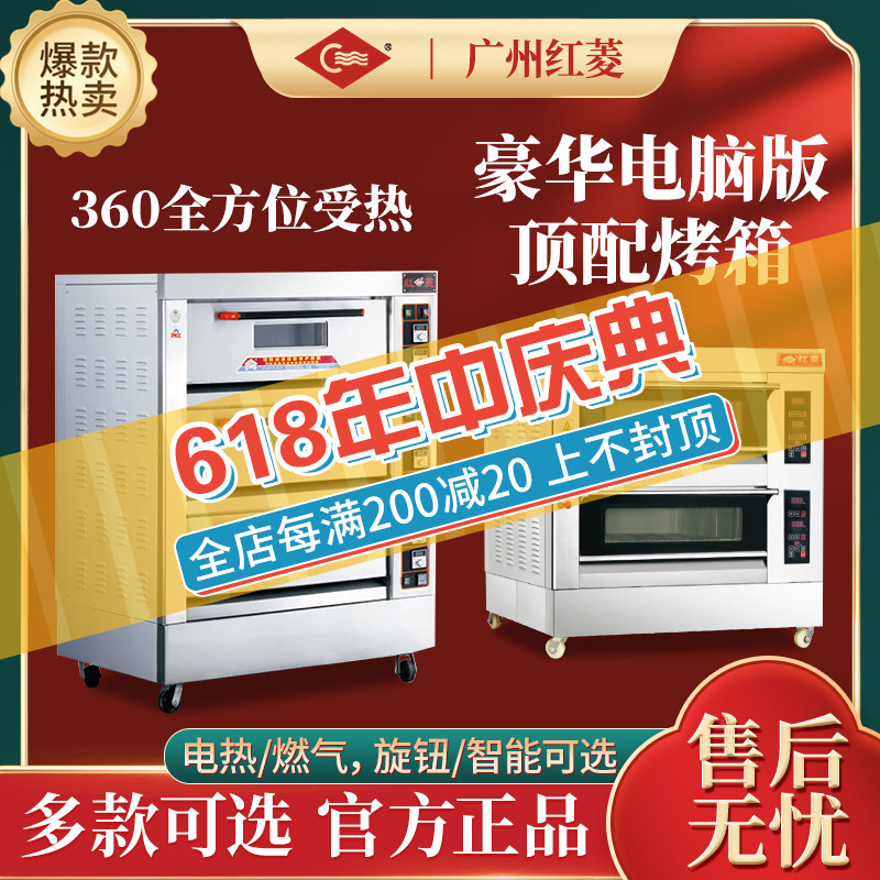 Red Diamond Oven Commercial Electric Hot Gas Layer Furnace Oven Flat Stove Roaster Luxury Computer version baking pizza Large capacity