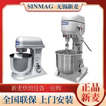 Wuxi Xinmai Egg Machine Fresh Milk Machine Commercial large capacity Multifunction Mixer SM and Noodle Machine Coop Machine