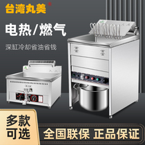 Marumey desktop frying oven commercial gas table frying pan single cylinder frying machine double-cylinder electric fryer liquid gas fryer