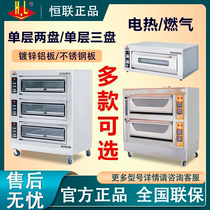 Henglian Oven Commercial Electric Hot Gas Flat Furnace Layer Furnace Oven Oven Baking Oven Baking computer version Pizza Bread large capacity