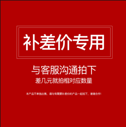 Product price difference Accessories special shooting Postage compensation silver medal ball is a program design cat essence