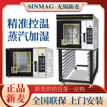 Wuxi New Wheat Oven Commercial Hot Air Circulation Furnace Electric Hot Gas Bread Puff Steam Wind Oven SINMAG
