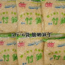 Whole box of diced bamboo shoots 6 bags of wild bamboo shoots Fresh water Diced winter bamboo shoots bun dumplings filling spring bamboo shoots commercial 30 kg