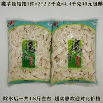 Konjac Vegetarian mechanism Konjac knot 2 2kg * 2 packets vermicelli knot Cold salad Vegetarian hot pot Malatang ingredients