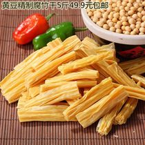 Dried bean curd 5 kg handmade bean curd segment dried bean curd oil bean curd vegetarian meat