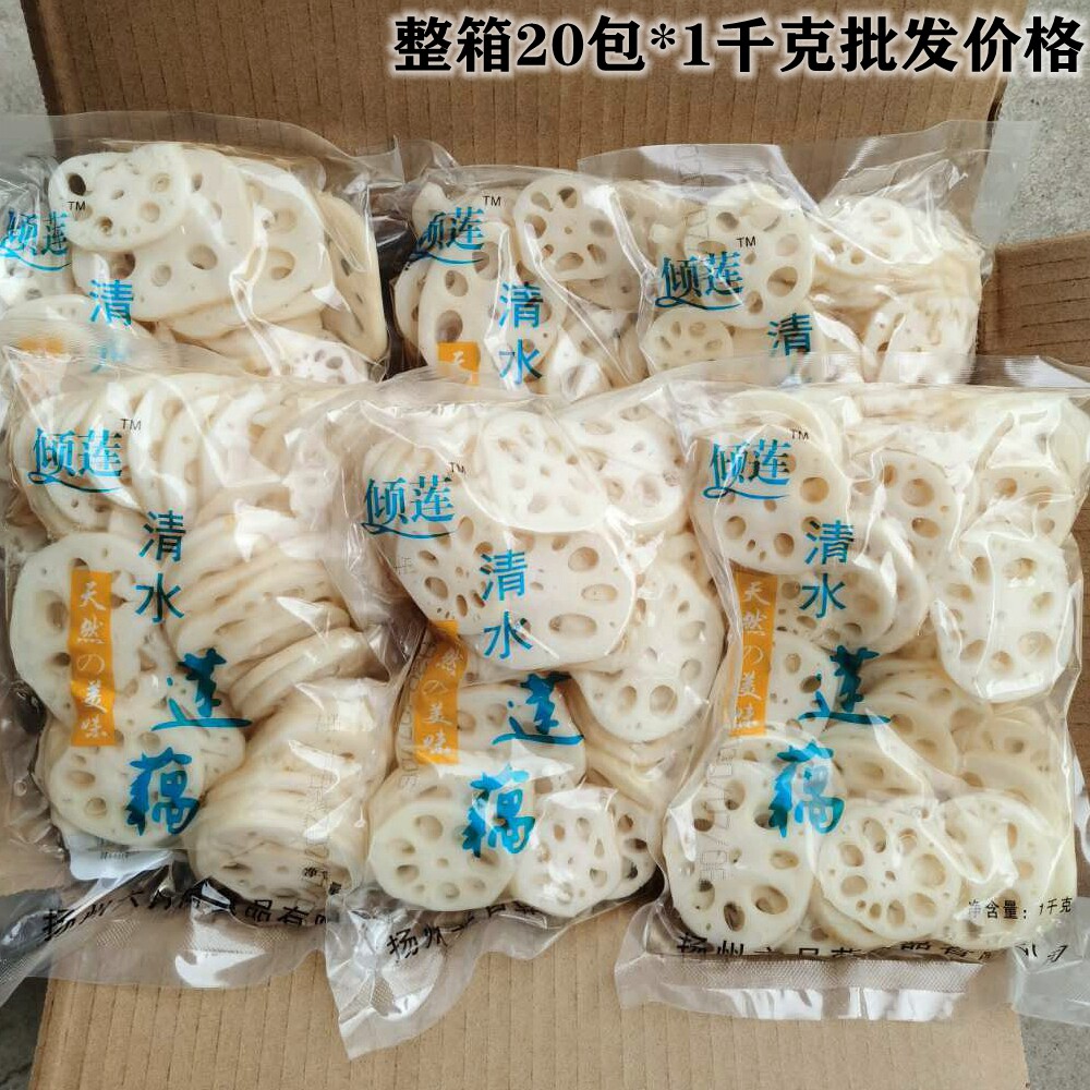 Clean water lotus root piece whole box of commercial cool and mixed vegetable halibut special catering fried vegetable lotus root vegetables 1 1000gr * 20 packs