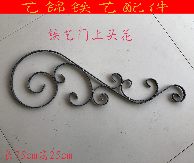 Wrought iron door accessories iron flower hand-curved wrought iron stair accessories European-style iron fittings door head flower
