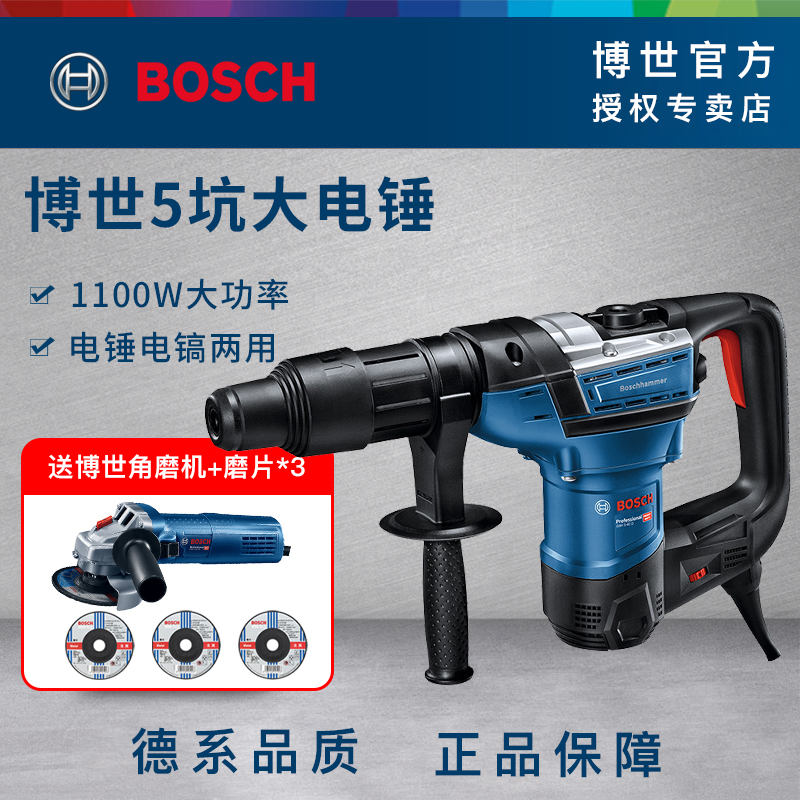 Bosch electric hammer drill GBH5-40D high-power hammer drill electric pick impact drill dual-purpose power tool industrial-grade set