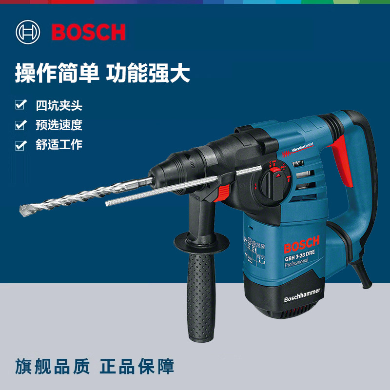 博世电锤电钻电镐三功能冲击钻GBH3-28DRE 减振四坑正反调速凿削