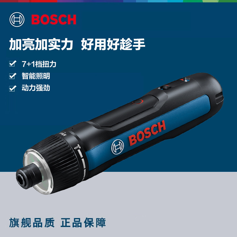 【促销】博世电动螺丝刀充电式家用锂电起子机迷你小型Bosch GO3