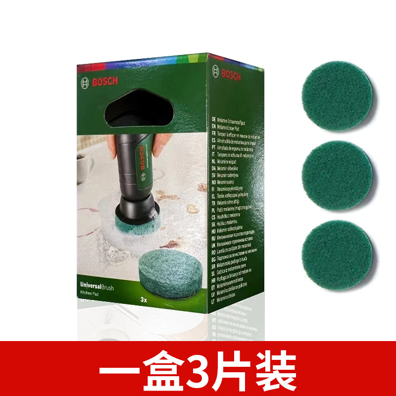 博世电动清洁刷子家用多功能清洁刷头配件