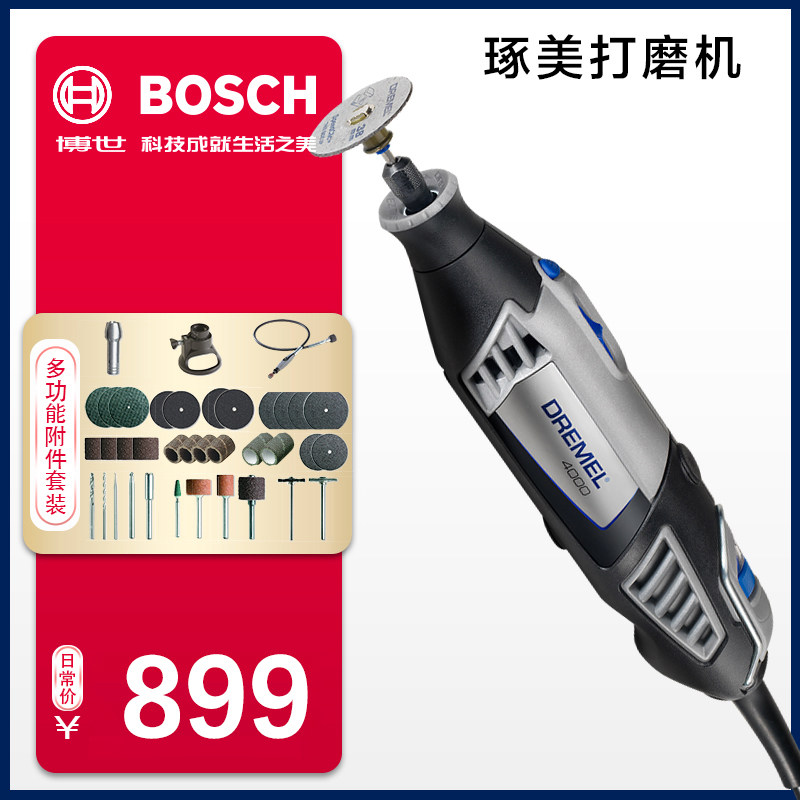 博世琢美Dremel4000小电磨套装 手持式电动抛光打磨机 玉石雕刻电磨工具