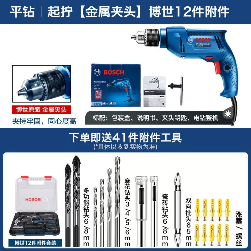 Máy khoan cầm tay Bosch Máy khoan điện Máy khoan vặn vít dụng cụ gia đình đa chức năng Máy khoan vặn vít Bác sĩ Máy khoan súng lục GBM340 khoanpin Máy khoan đa năng