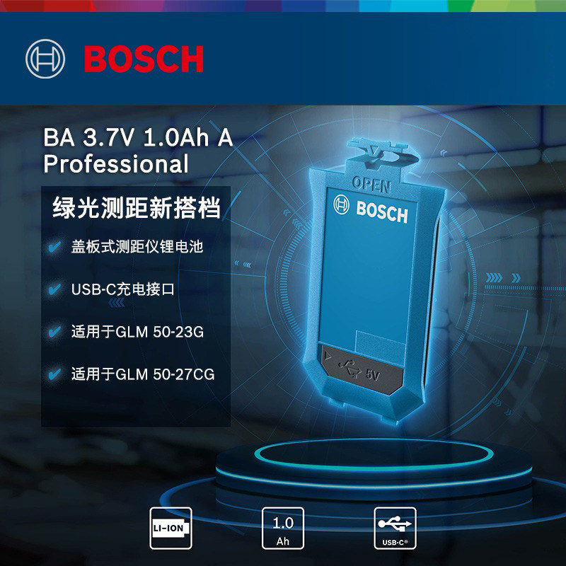 博世绿光测距仪适配锂电池适用GLM 50-23 G/GLM 50-27 CG电池盖板