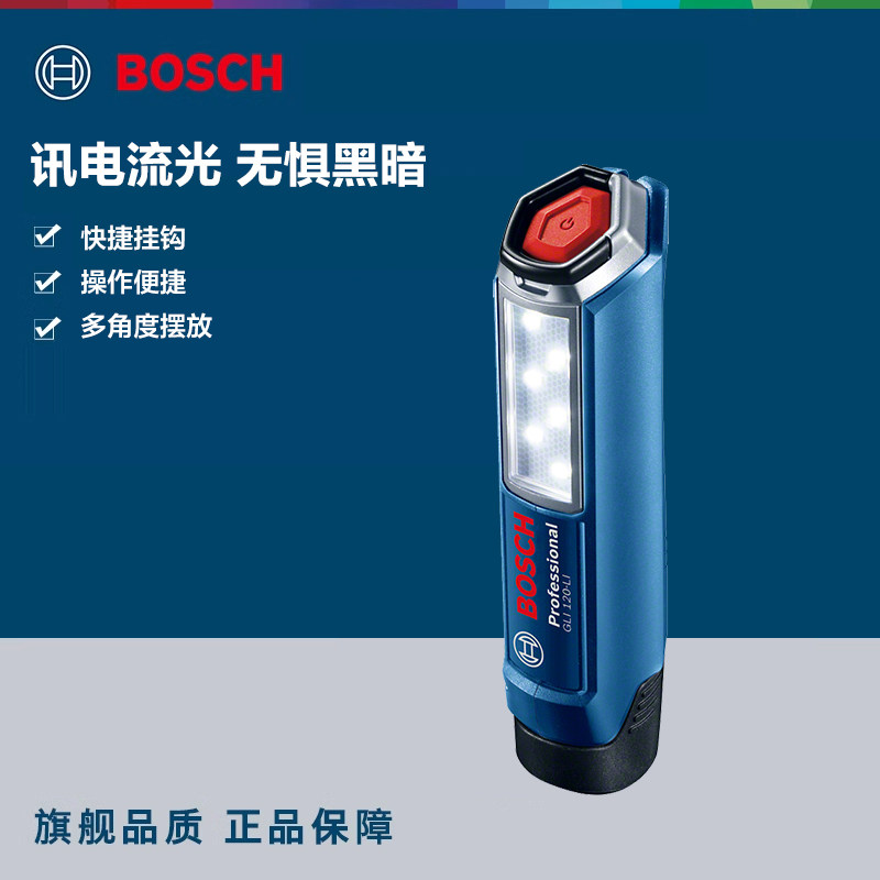 博世GLI-120/180充电手电筒 手持式LDE灯照明灯工作灯GLI Poket