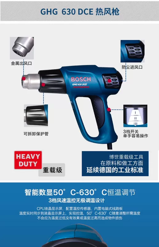 Súng bắn hơi nóng Bosch 3 tốc độ hiển thị kỹ thuật số điều chỉnh nhiệt độ công nghiệp hàn phim súng nướng bánh GHG20-63/18-60/16-50