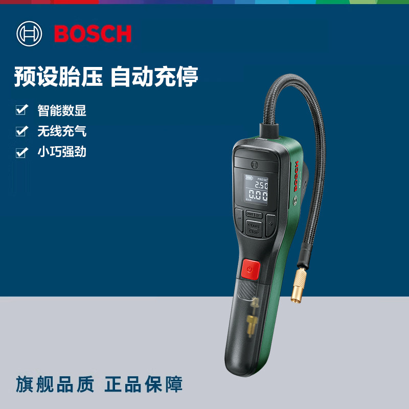 博世车载充气泵便携式轿车用充气宝无线家用电动自行车轮胎打气筒