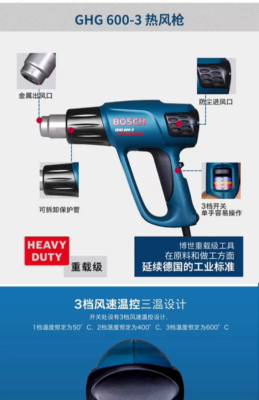 Súng bắn hơi nóng Bosch 3 tốc độ hiển thị kỹ thuật số điều chỉnh nhiệt độ công nghiệp hàn phim súng nướng bánh GHG20-63/18-60/16-50