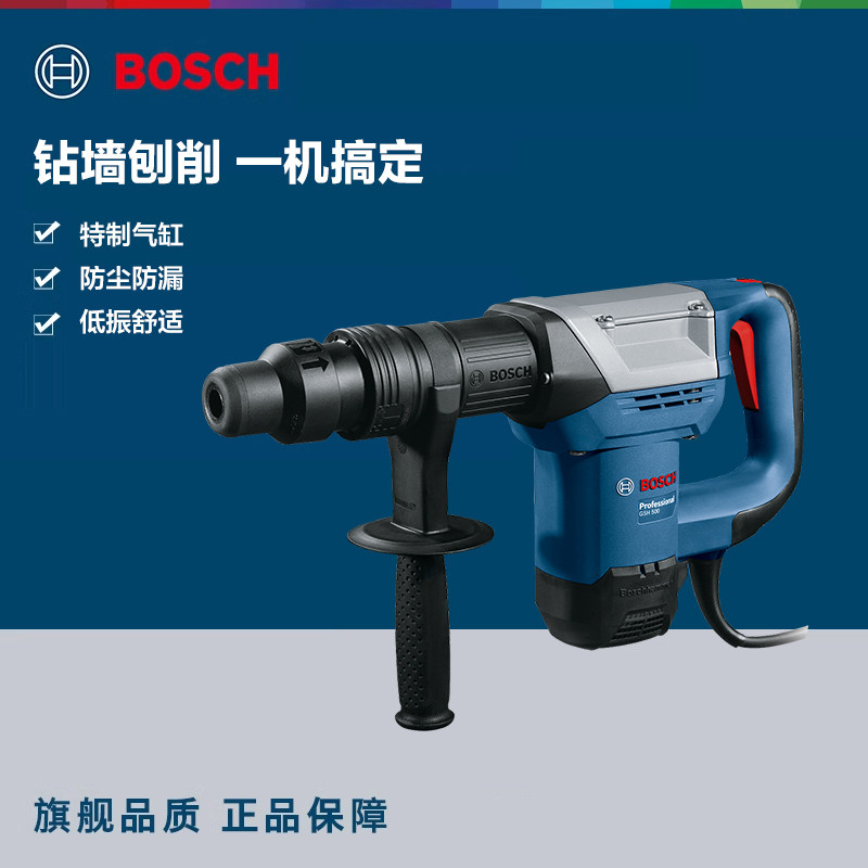 博世工业电镐凿子单用水电开槽大功率六角镐电铲凿削GSH500
