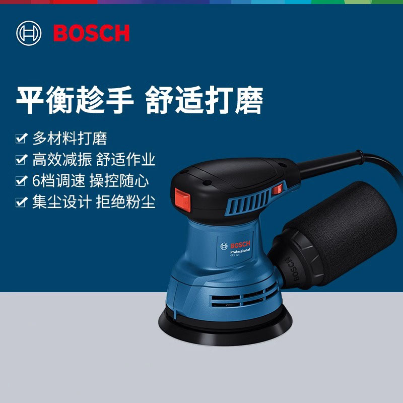 博世电动砂纸机打磨机大功率偏心砂磨机GEX125木工汽车墙面打磨机