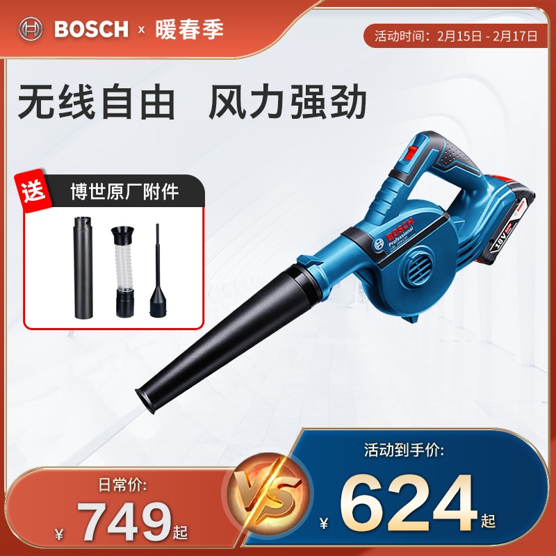Bosch Blower Industrial Rechargeable Cleaning Computer Hair Dryer Dust Collector Small Household GBL18V-120