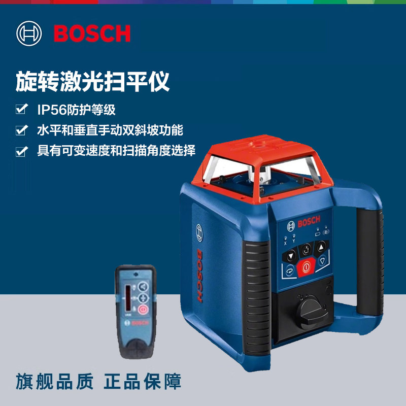 博世全自动旋转激光扫平仪电子安平测平GRL350HV高精度强光水平仪