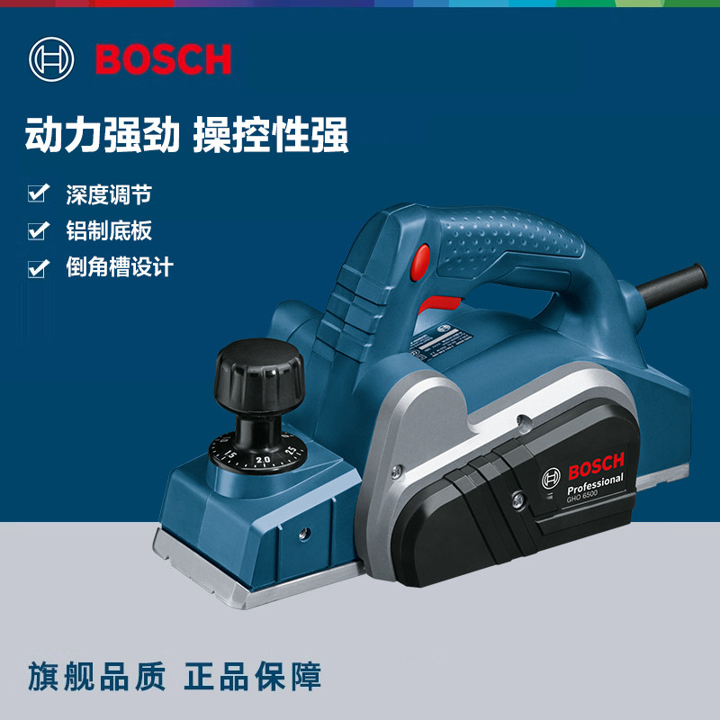 博世电动工具多功能木工具电刨木工刨电刨子压刨机手电刨GHO6500