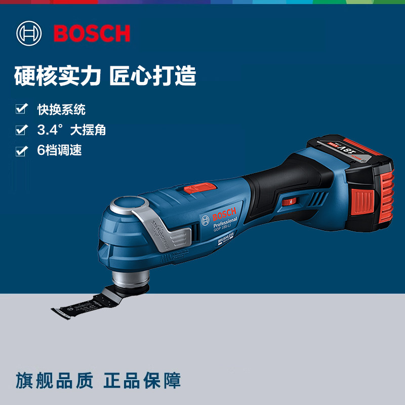 博世万用宝木工工具大全多功能电动修边机切割机开槽器GOP185-li