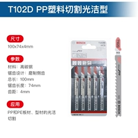 PP Plastic T102D (5 установлен)