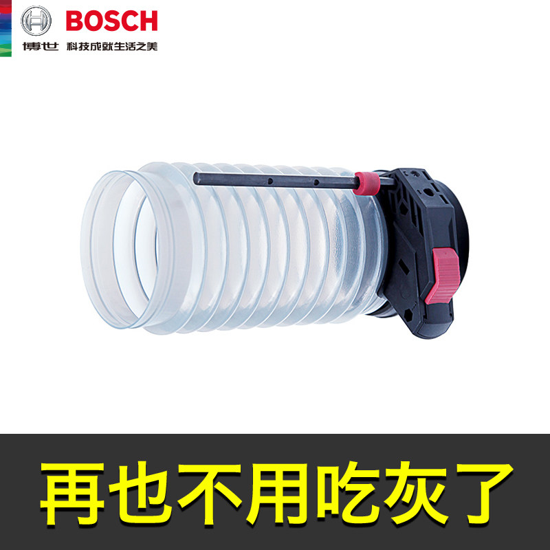 博世电锤冲击钻电钻防尘罩除尘接头接灰碗集尘盒吸尘装置吸尘电锤