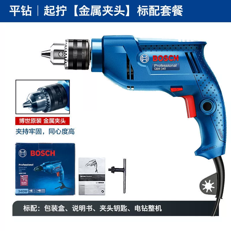 Máy khoan cầm tay Bosch Máy khoan điện Máy khoan vặn vít dụng cụ gia đình đa chức năng Máy khoan vặn vít Bác sĩ Máy khoan súng lục GBM340 khoanpin Máy khoan đa năng