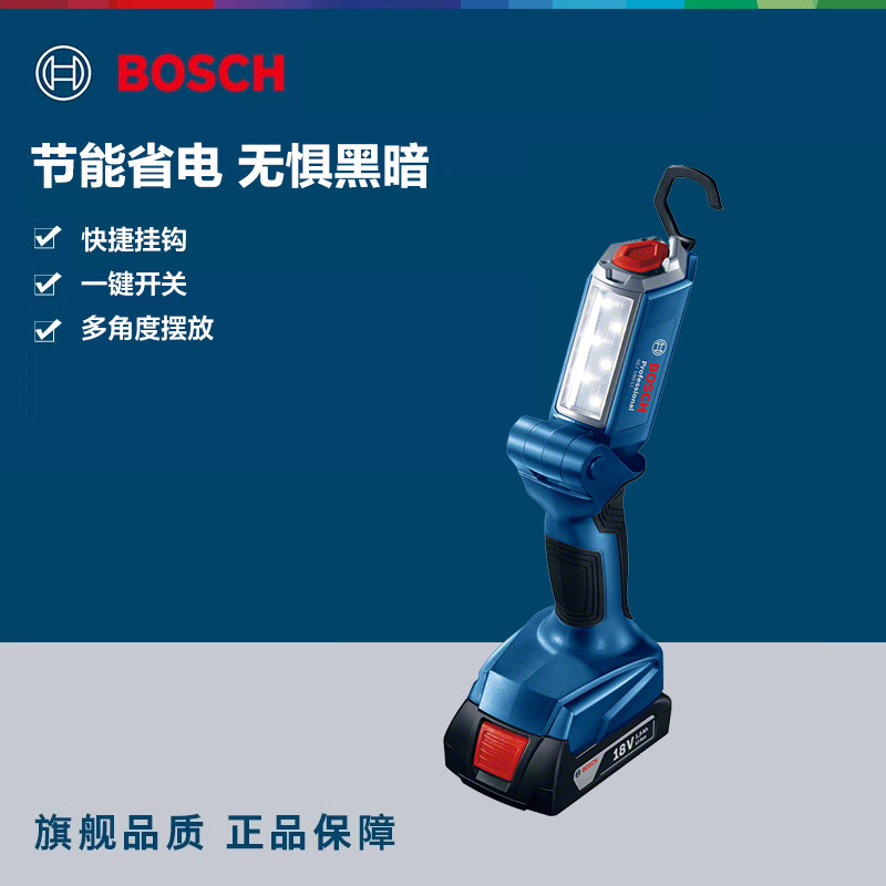 博世电动工具18V锂电充电式电灯GLI 180-LI维修照明灯电筒