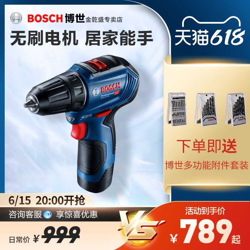 Bosch Power Tool Rechargeable Flashlight Turn Drill Screwdriver Industrial Home Small Brushless GSR12V-30